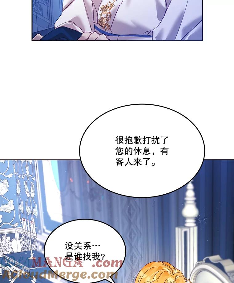 《披荆斩棘的未来》5.毒害1王子 第101页
