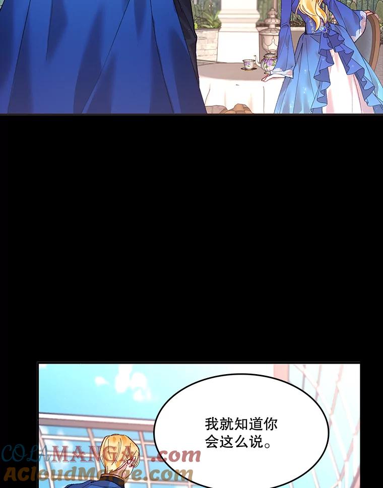 《披荆斩棘的未来》5.毒害1王子 第45页