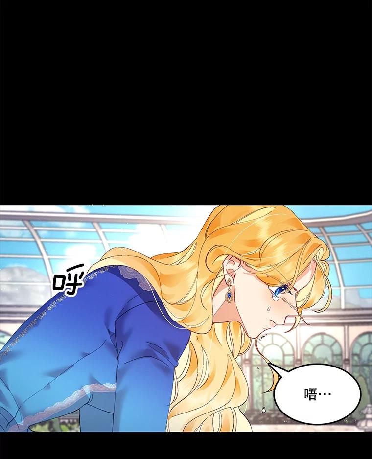 《披荆斩棘的未来》5.毒害1王子 第26页