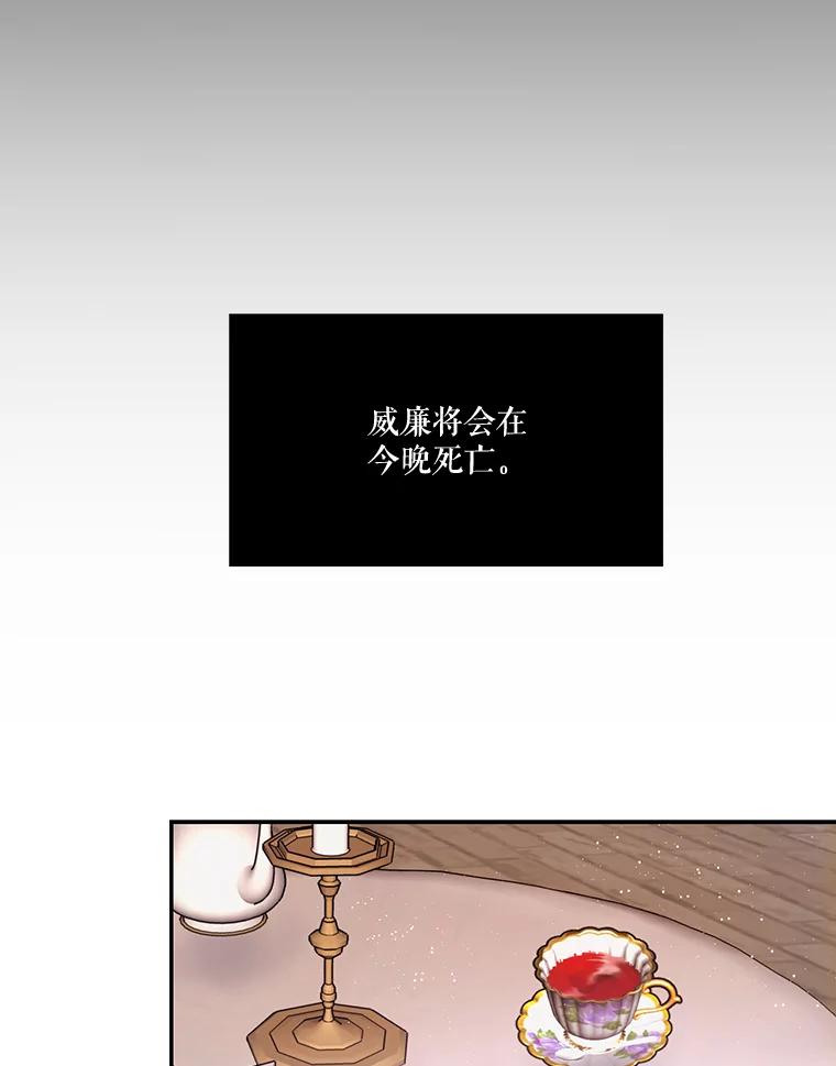 《披荆斩棘的未来》5.毒害1王子 第50页