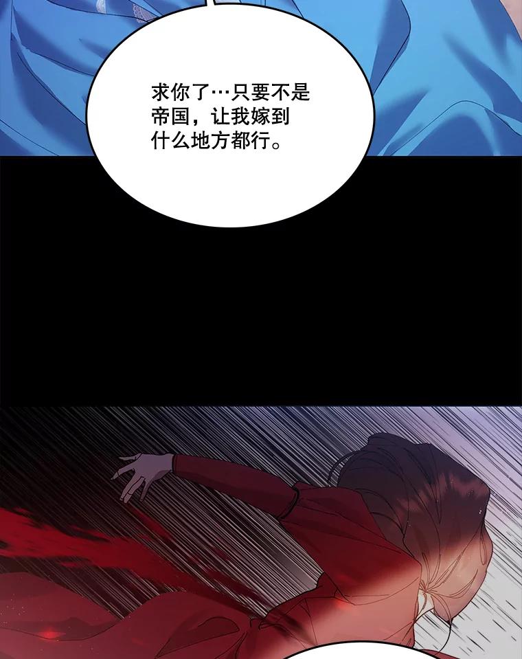 《披荆斩棘的未来》5.毒害1王子 第16页