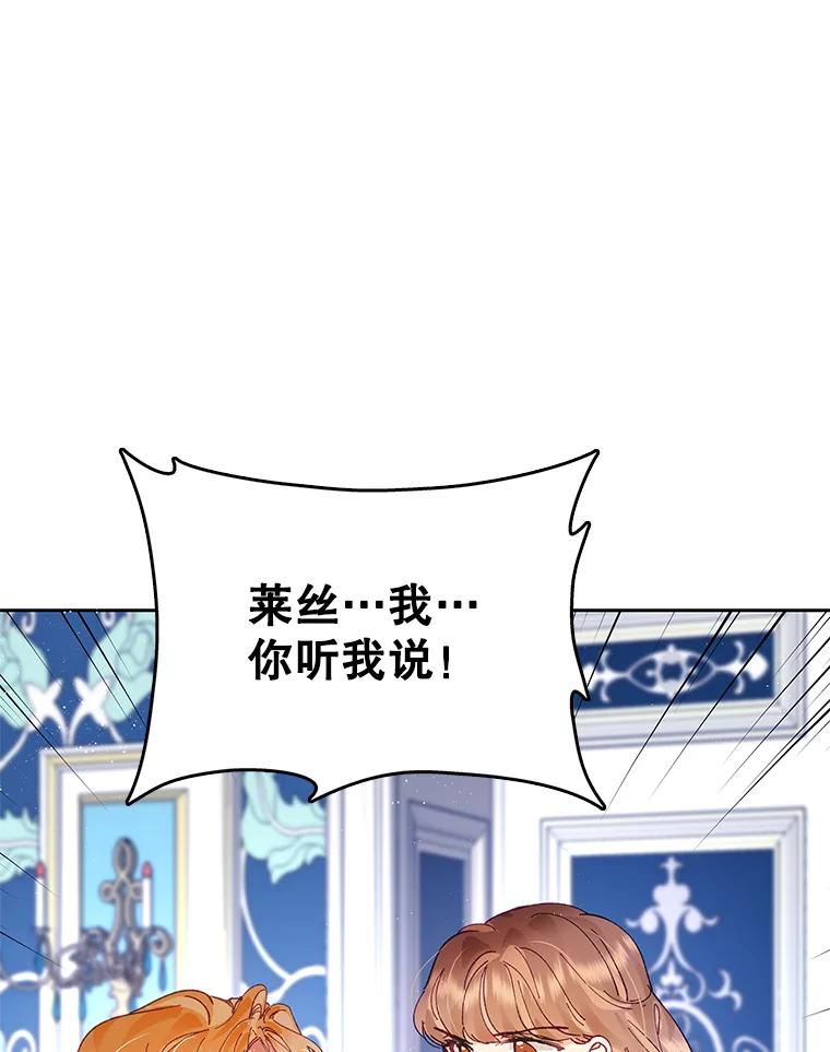 《披荆斩棘的未来》5.毒害1王子 第114页