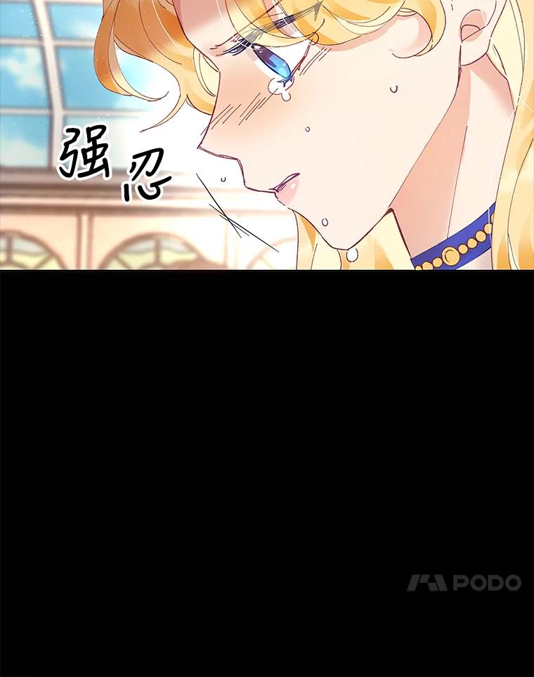 《披荆斩棘的未来》5.毒害1王子 第42页
