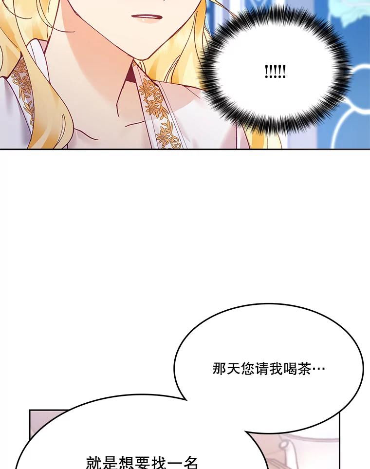 《披荆斩棘的未来》5.毒害1王子 第112页