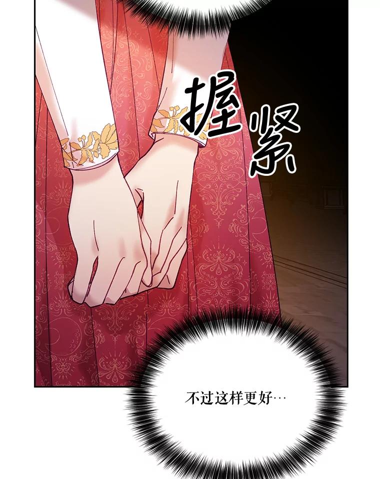 《披荆斩棘的未来》5.毒害1王子 第68页