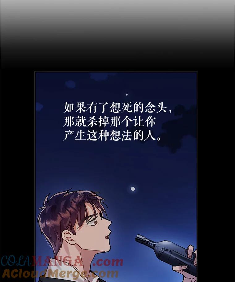 《披荆斩棘的未来》5.毒害1王子 第77页
