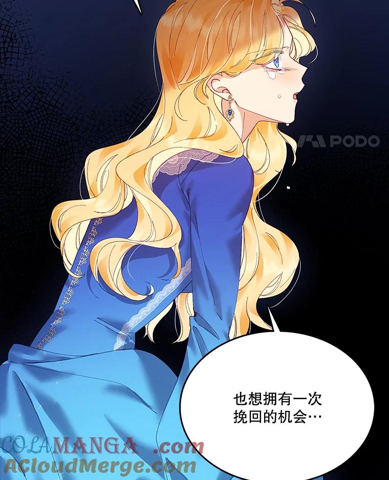 《披荆斩棘的未来》5.毒害1王子 第29页
