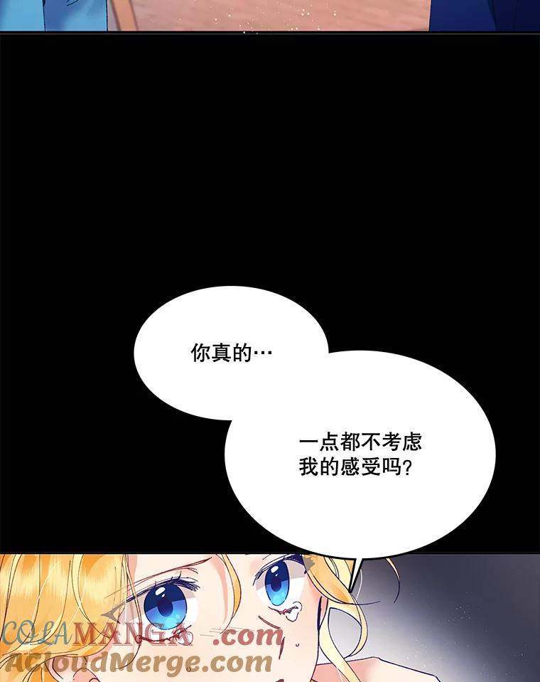 《披荆斩棘的未来》5.毒害1王子 第13页