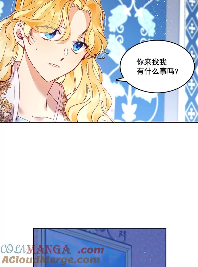 《披荆斩棘的未来》5.毒害1王子 第105页