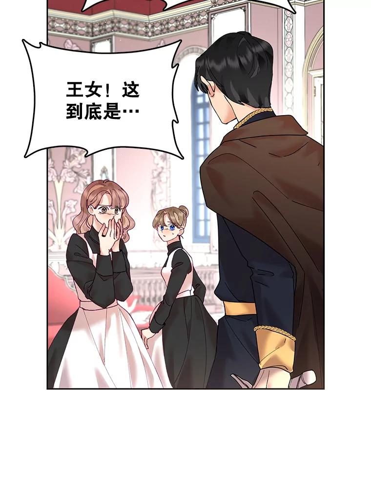 《披荆斩棘的未来》5.毒害1王子 第55页