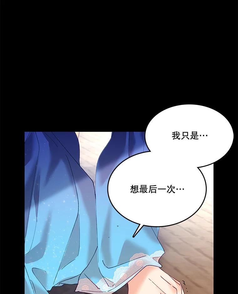《披荆斩棘的未来》5.毒害1王子 第27页