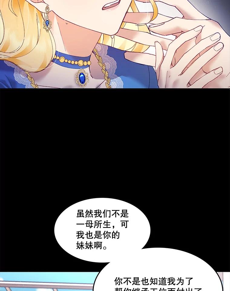 《披荆斩棘的未来》5.毒害1王子 第14页