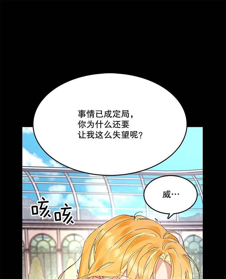 《披荆斩棘的未来》5.毒害1王子 第23页