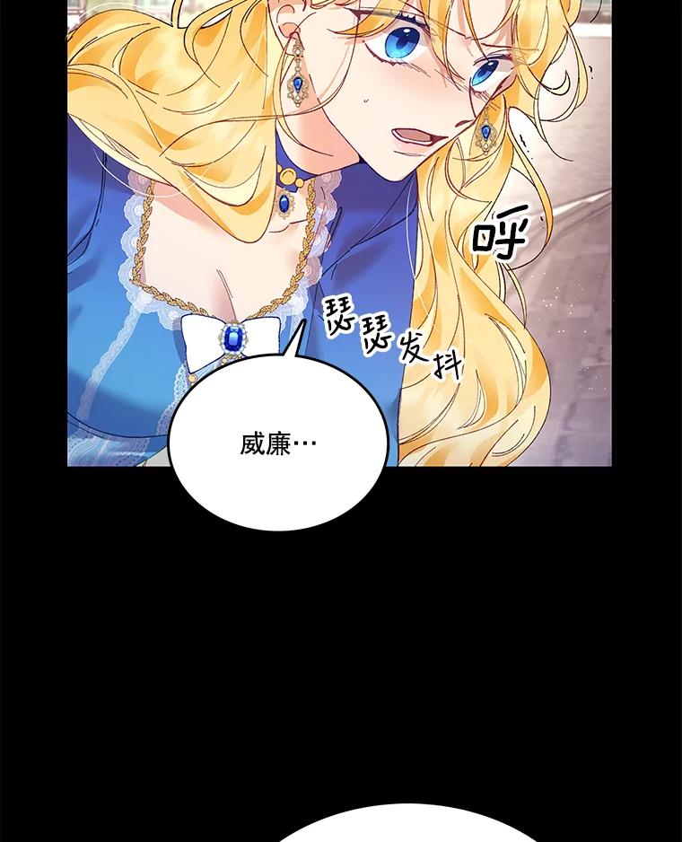 《披荆斩棘的未来》5.毒害1王子 第24页