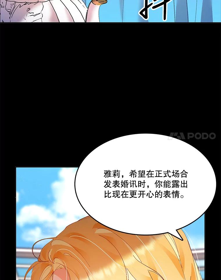 《披荆斩棘的未来》5.毒害1王子 第39页