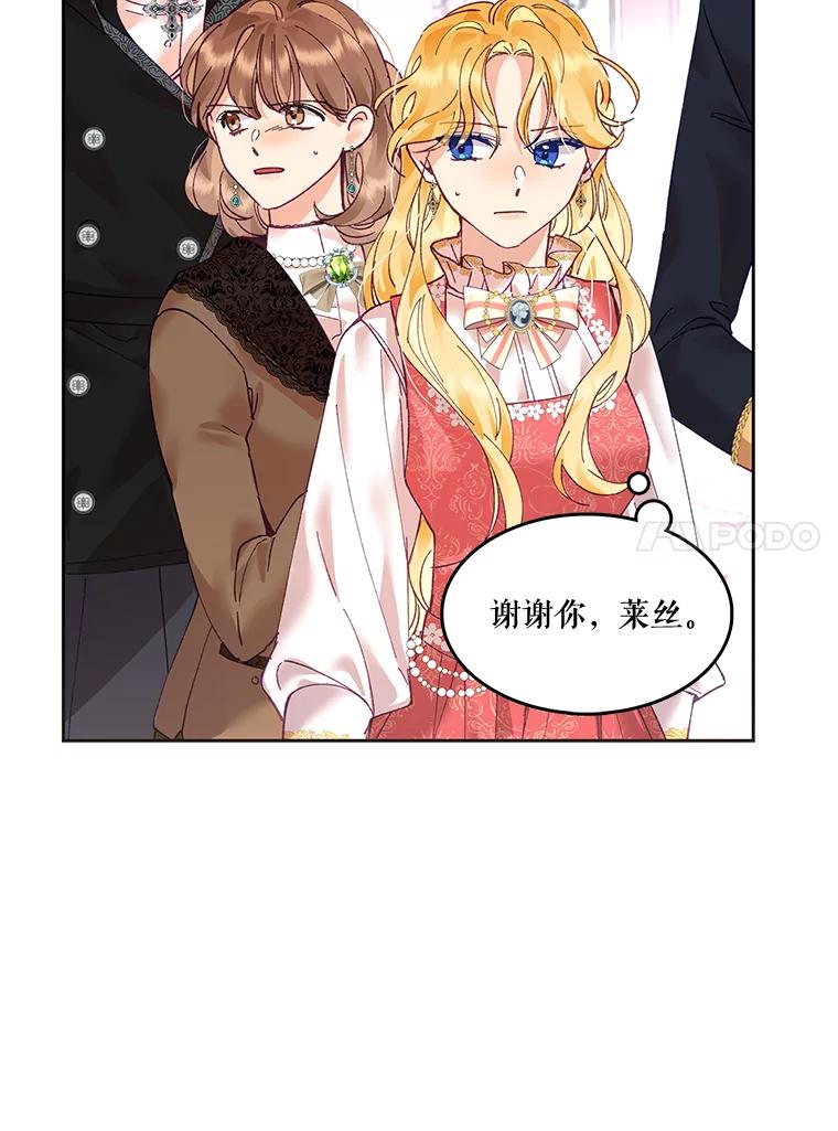 《披荆斩棘的未来》5.毒害1王子 第62页