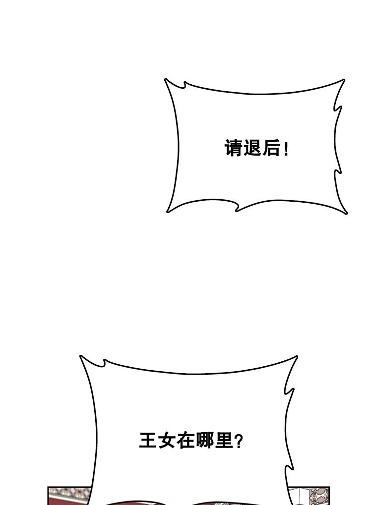 《披荆斩棘的未来》5.毒害1王子 第54页