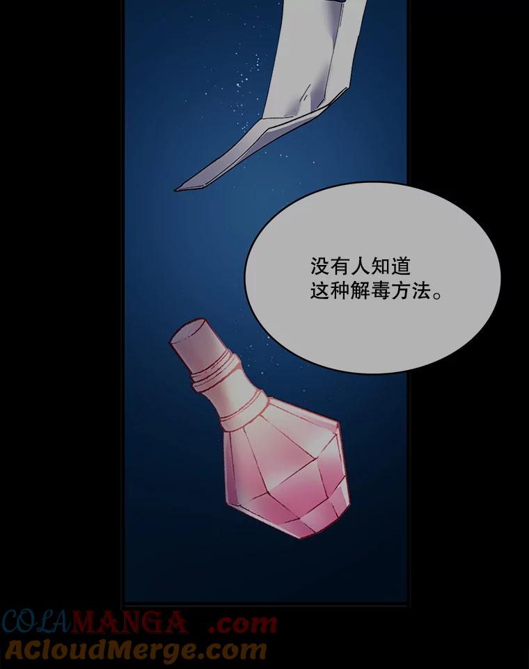 《披荆斩棘的未来》5.毒害1王子 第37页