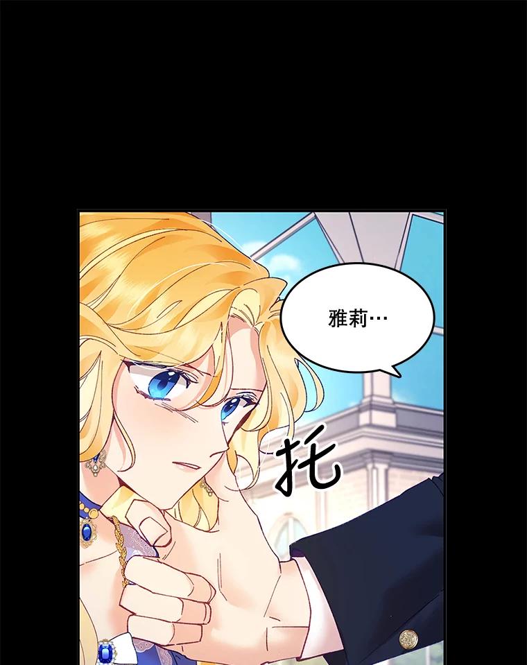 《披荆斩棘的未来》5.毒害1王子 第10页