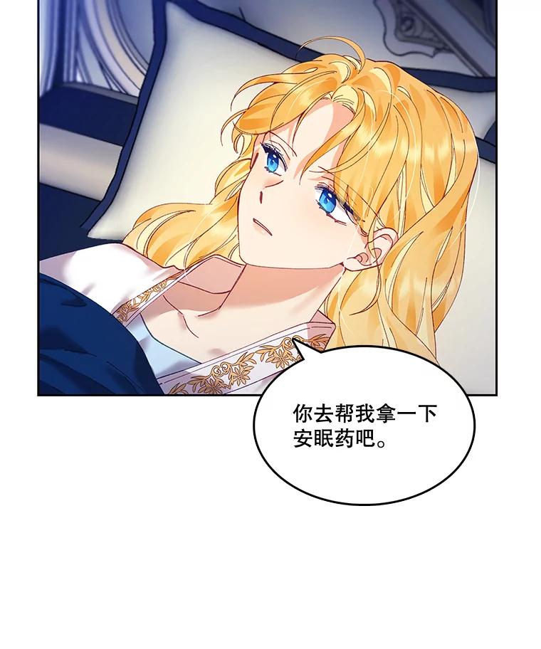 《披荆斩棘的未来》5.毒害1王子 第74页