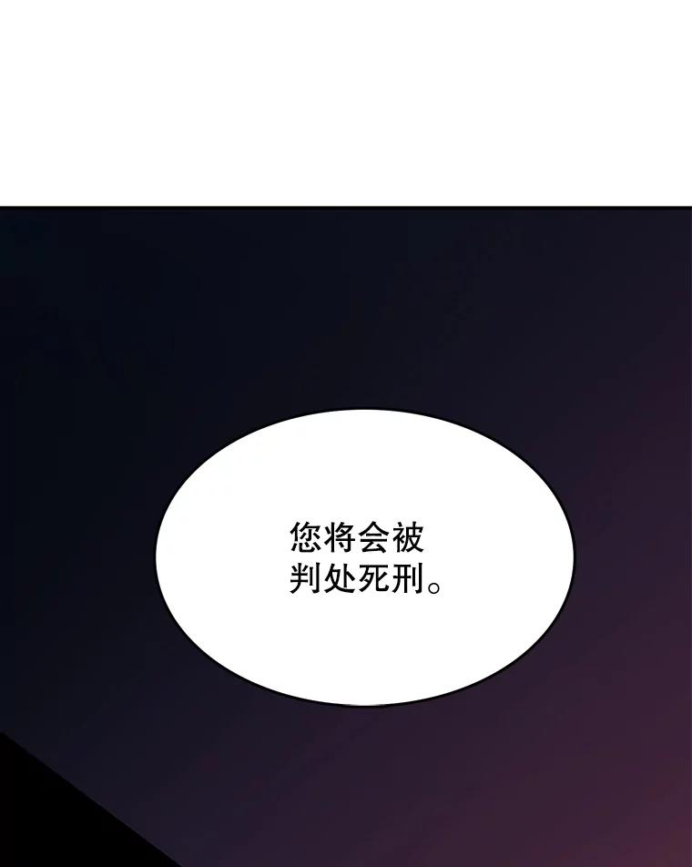 《披荆斩棘的未来》5.毒害1王子 第127页