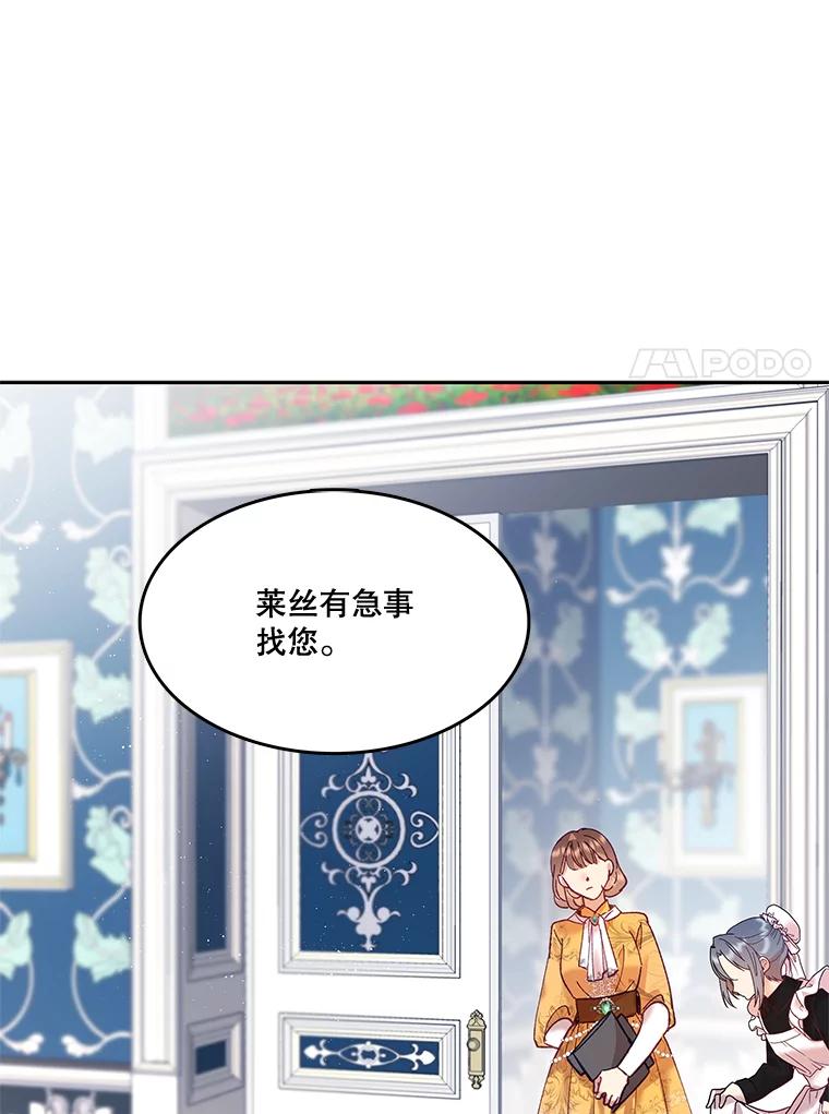 《披荆斩棘的未来》5.毒害1王子 第103页