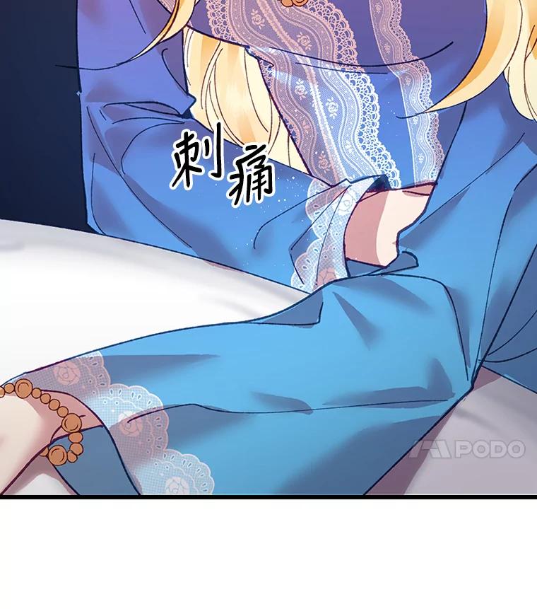 《披荆斩棘的未来》5.毒害1王子 第4页