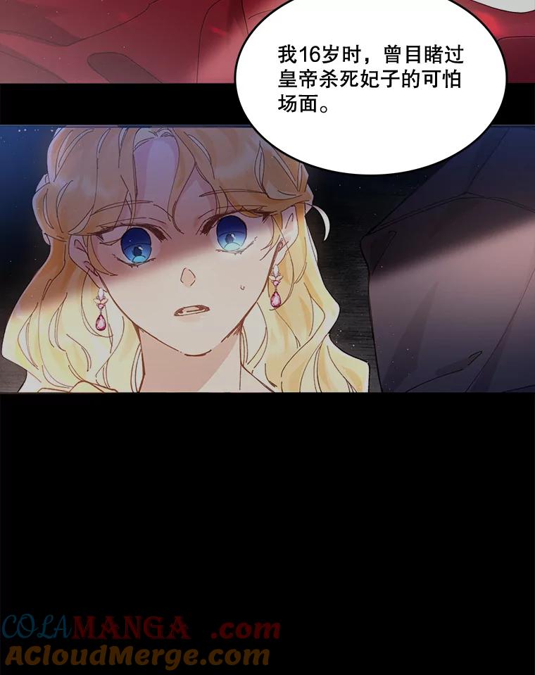 《披荆斩棘的未来》5.毒害1王子 第17页