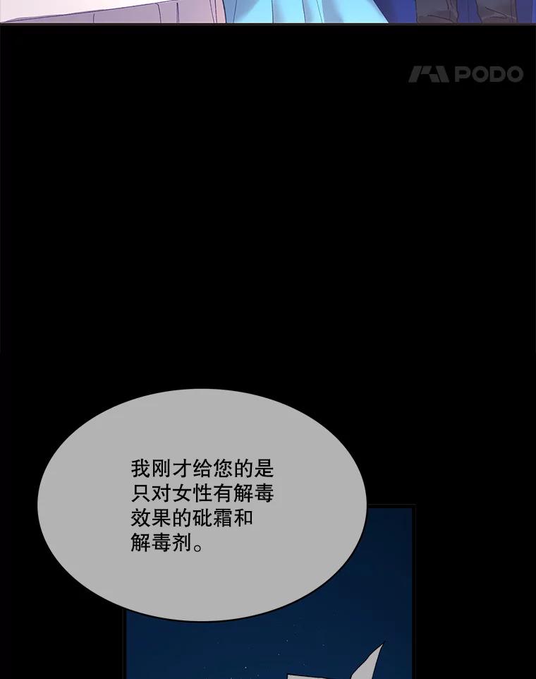 《披荆斩棘的未来》5.毒害1王子 第36页