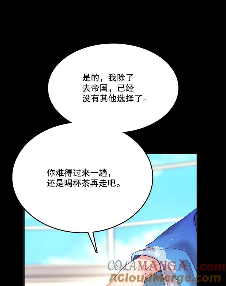 《披荆斩棘的未来》5.毒害1王子 第33页