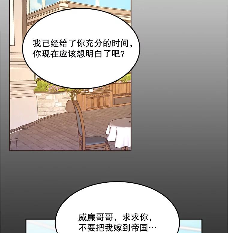 《披荆斩棘的未来》5.毒害1王子 第7页