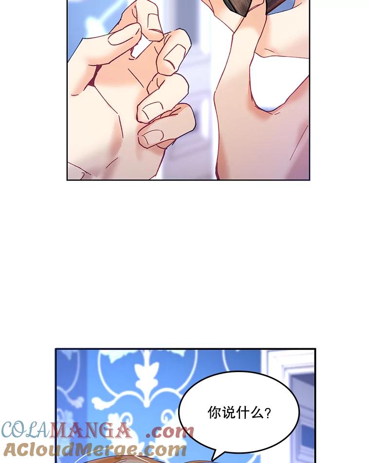 《披荆斩棘的未来》5.毒害1王子 第117页