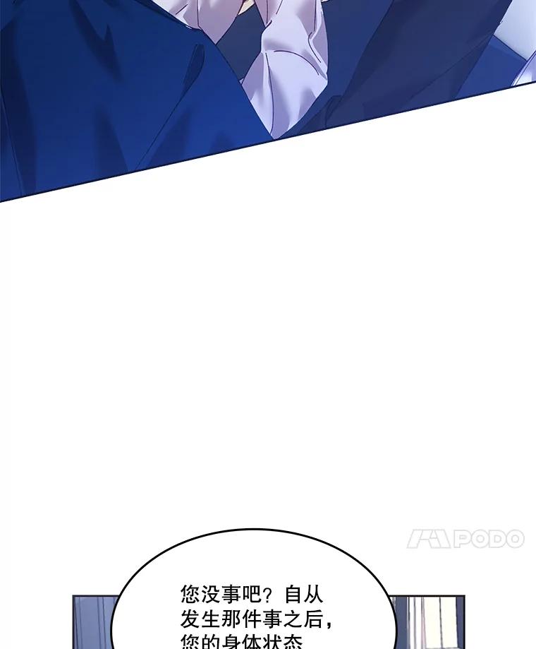 《披荆斩棘的未来》5.毒害1王子 第99页