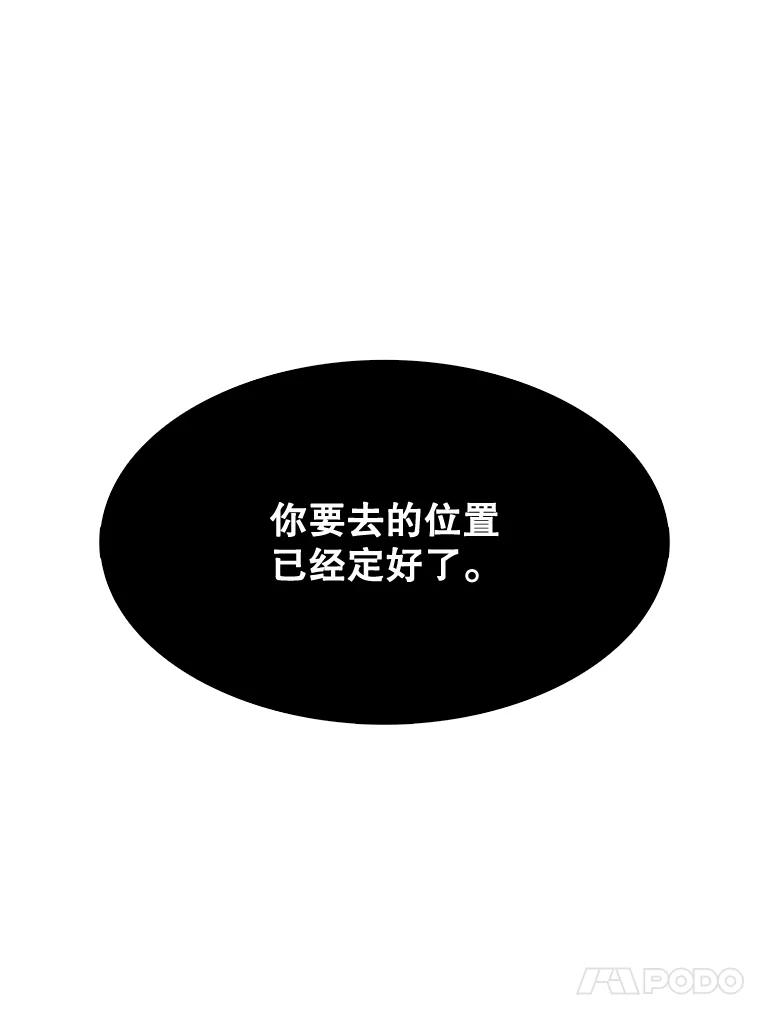 《披荆斩棘的未来》5.毒害1王子 第82页