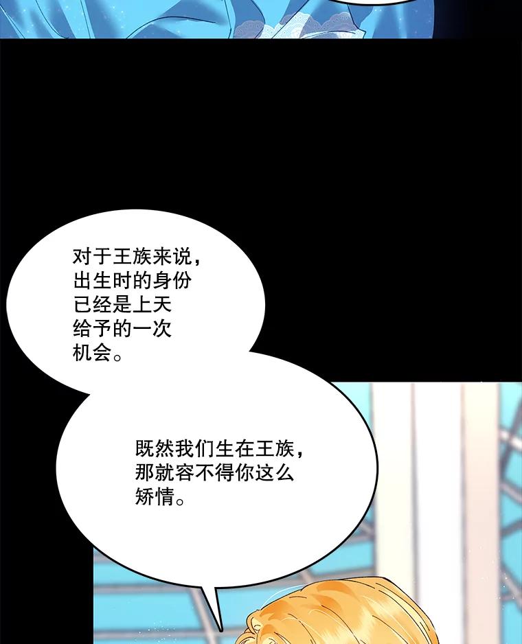 《披荆斩棘的未来》5.毒害1王子 第30页