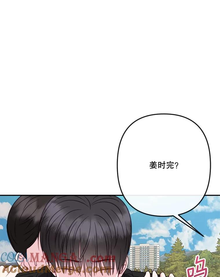 《奇怪的邻居》50.我们恋爱吧 第19页