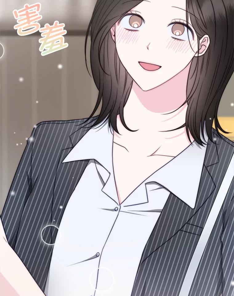 《奇怪的邻居》50.我们恋爱吧 第48页