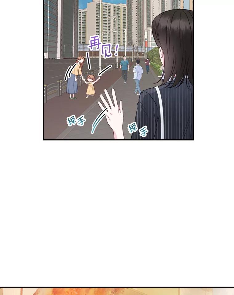 《奇怪的邻居》50.我们恋爱吧 第12页