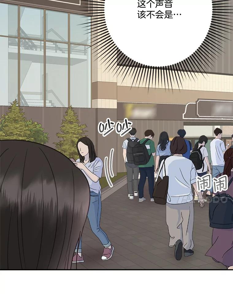 《奇怪的邻居》50.我们恋爱吧 第18页