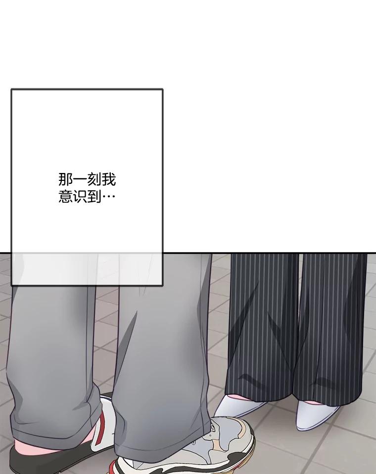 《奇怪的邻居》50.我们恋爱吧 第41页