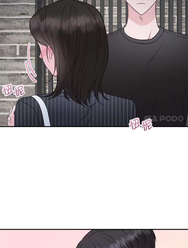《奇怪的邻居》50.我们恋爱吧 第62页