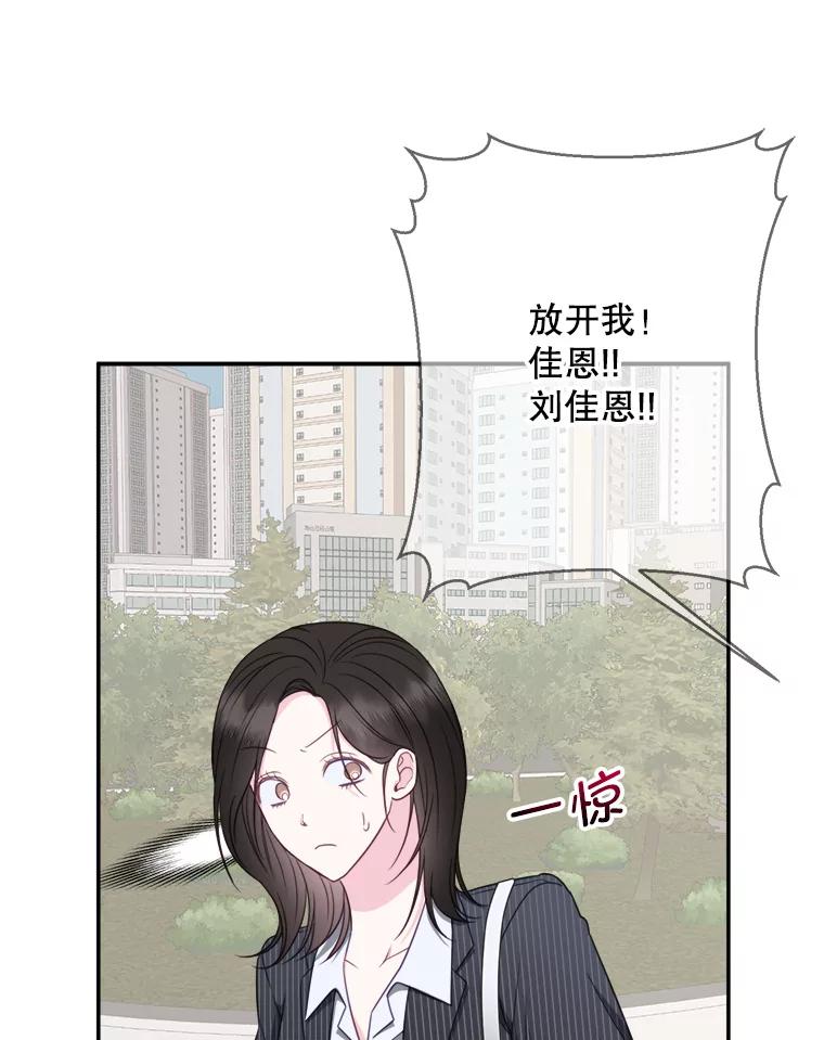 《奇怪的邻居》50.我们恋爱吧 第14页