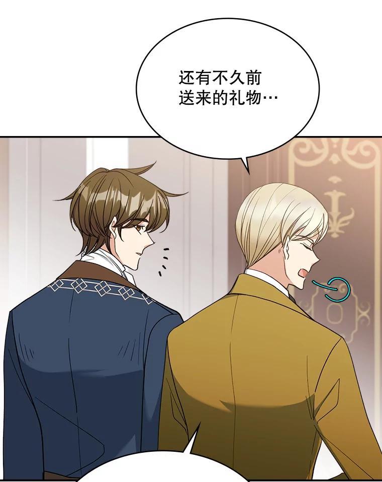 《悔改吧，公爵大人！》49.质问 第60页