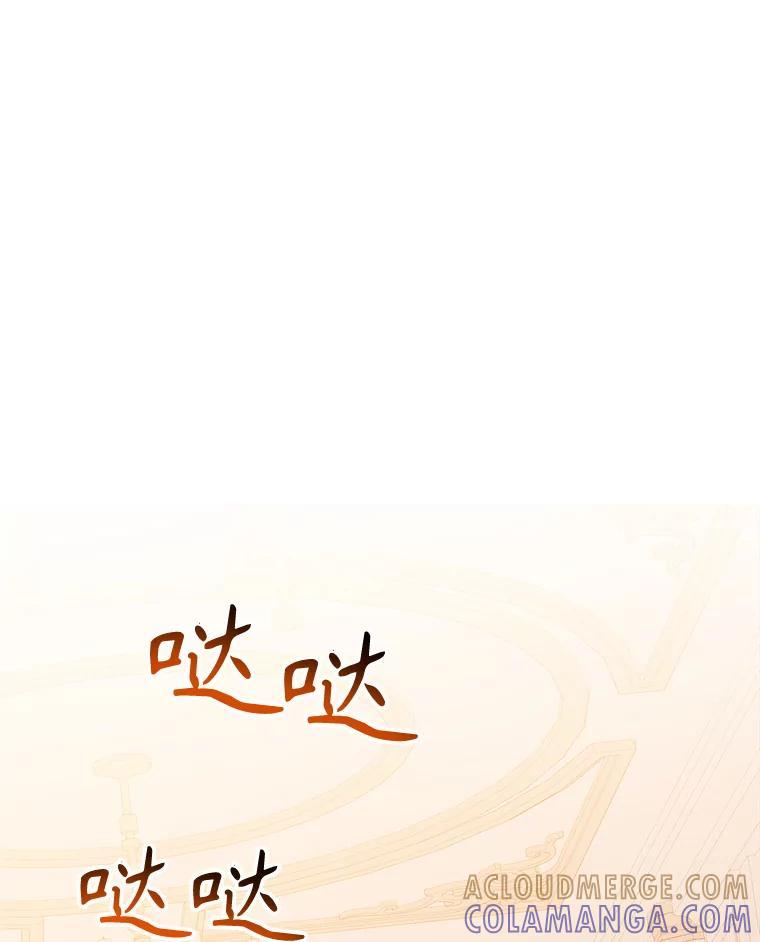 《悔改吧，公爵大人！》49.质问 第49页