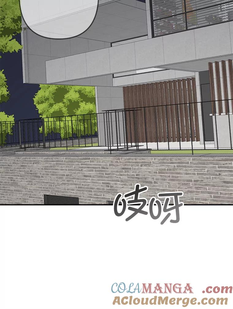 《奇怪的邻居》50.我们恋爱吧 第67页