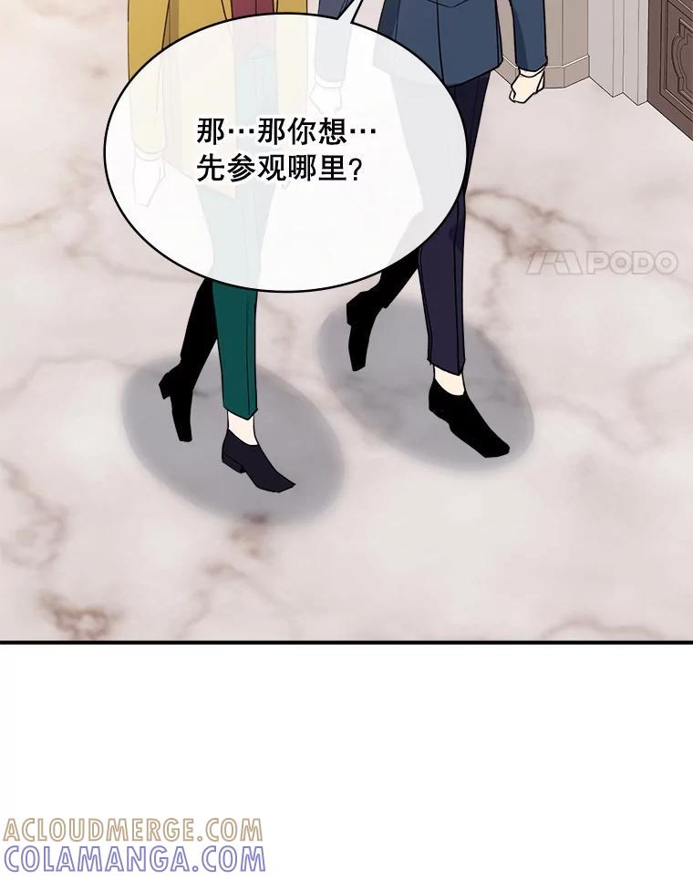 《悔改吧，公爵大人！》49.质问 第69页