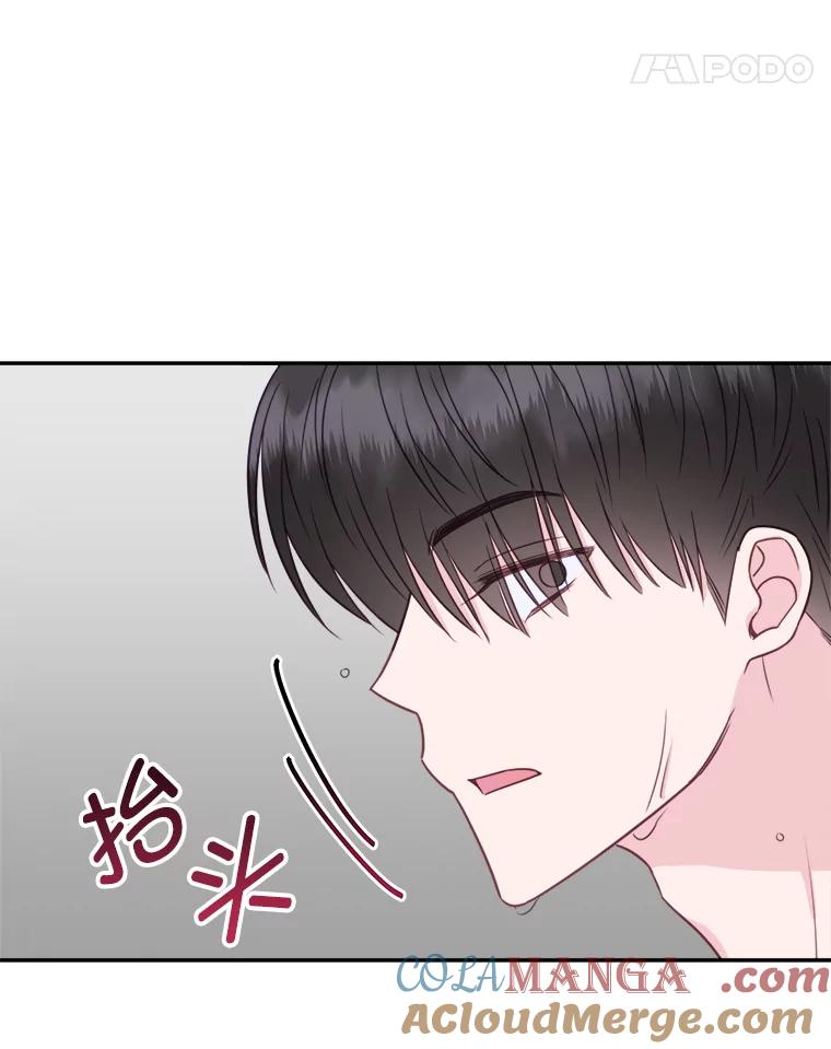 《奇怪的邻居》50.我们恋爱吧 第22页