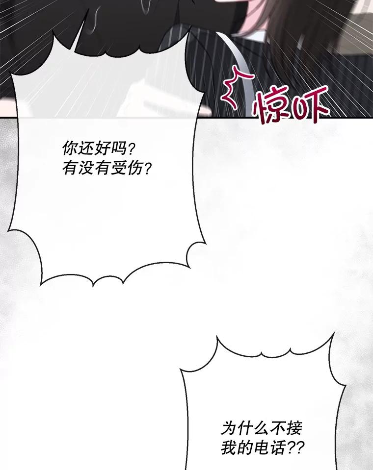 《奇怪的邻居》50.我们恋爱吧 第30页