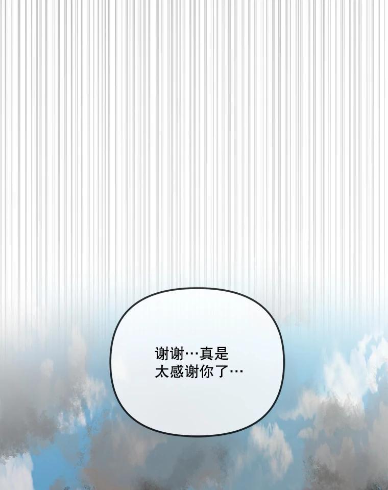 《奇怪的邻居》50.我们恋爱吧 第6页