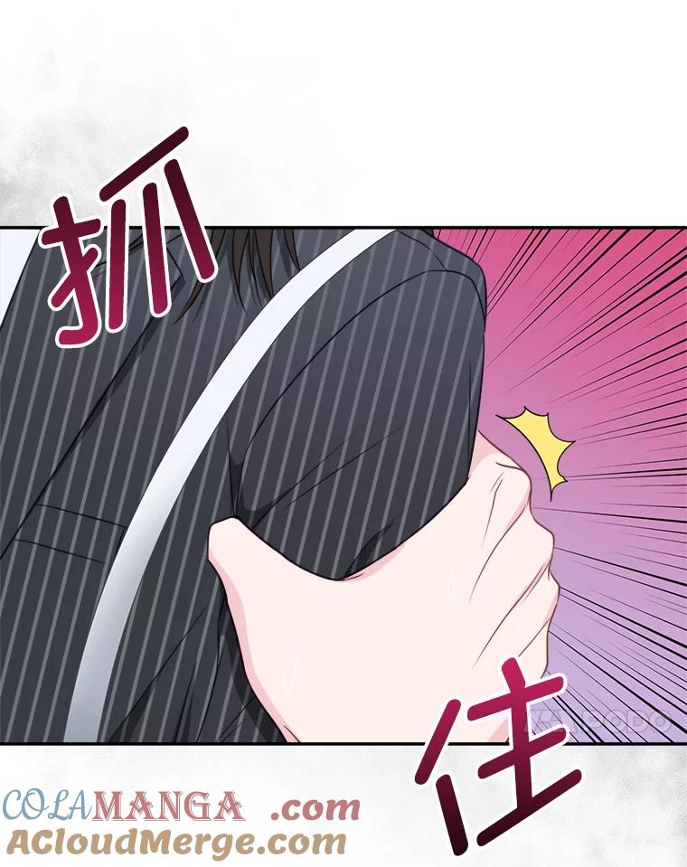 《奇怪的邻居》50.我们恋爱吧 第28页